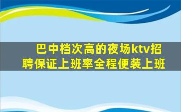 乌海夜场招聘